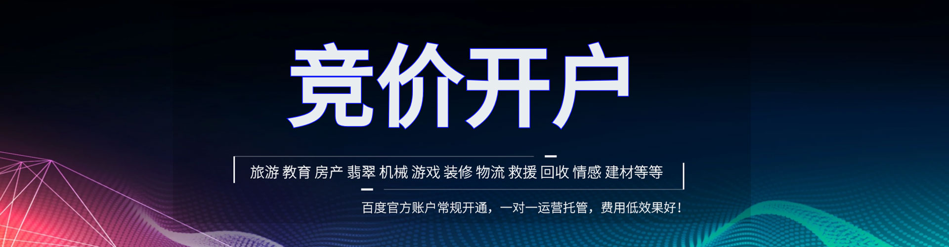 银州百度如何推广