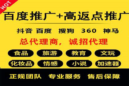 信息流广告代理全案解析